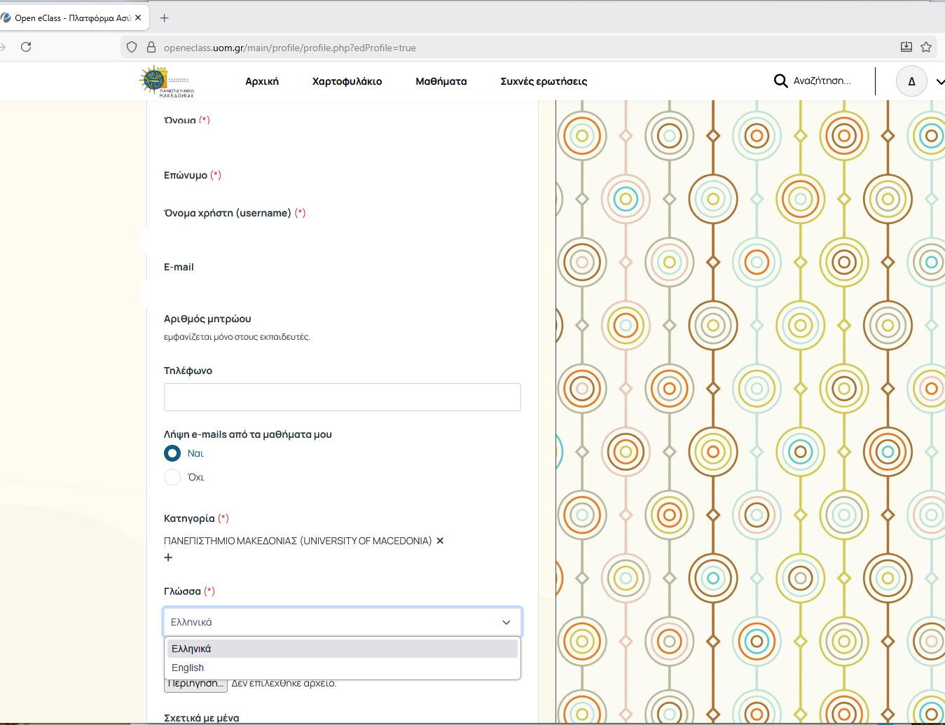 Profile Icon with your Initials - Προφίλ