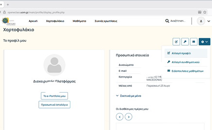 Change Platform Language to English